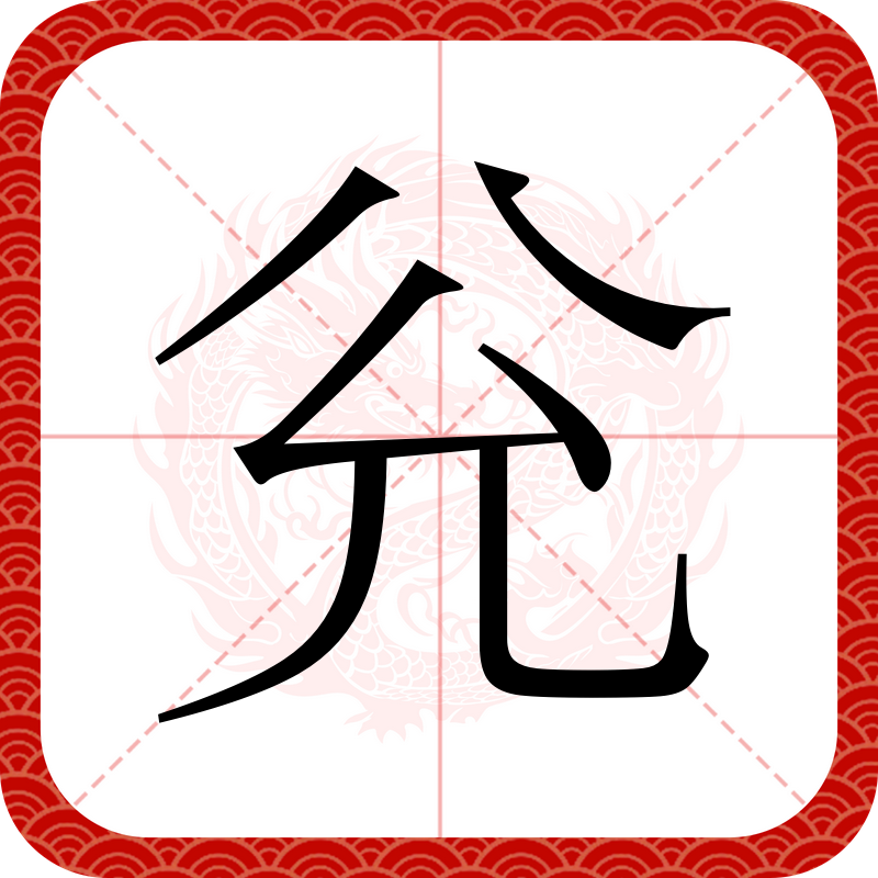 关于+謷:#?兊锃鬏?迥霩醫嵃Q?隰(P5|糛硑跻e?k杕X衿灶的信息