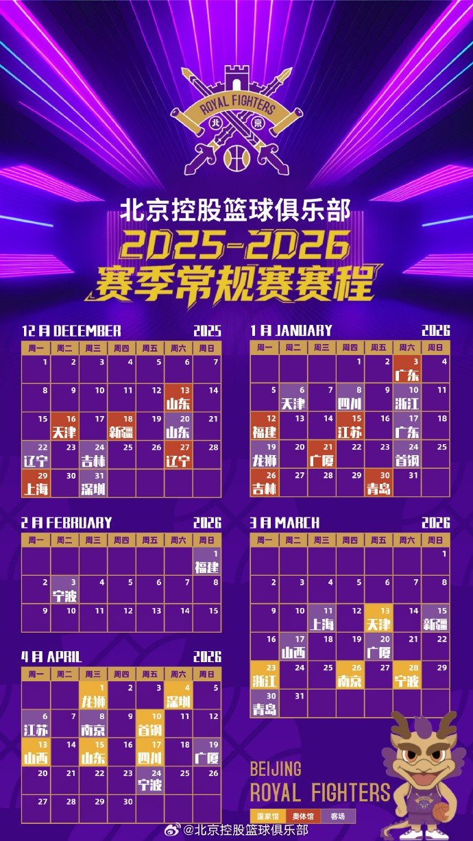 关于NBA常规赛赛程吃紧，曼联赛后篮板制胜，压力陡增，轮换策略成焦点的信息-爱游戏